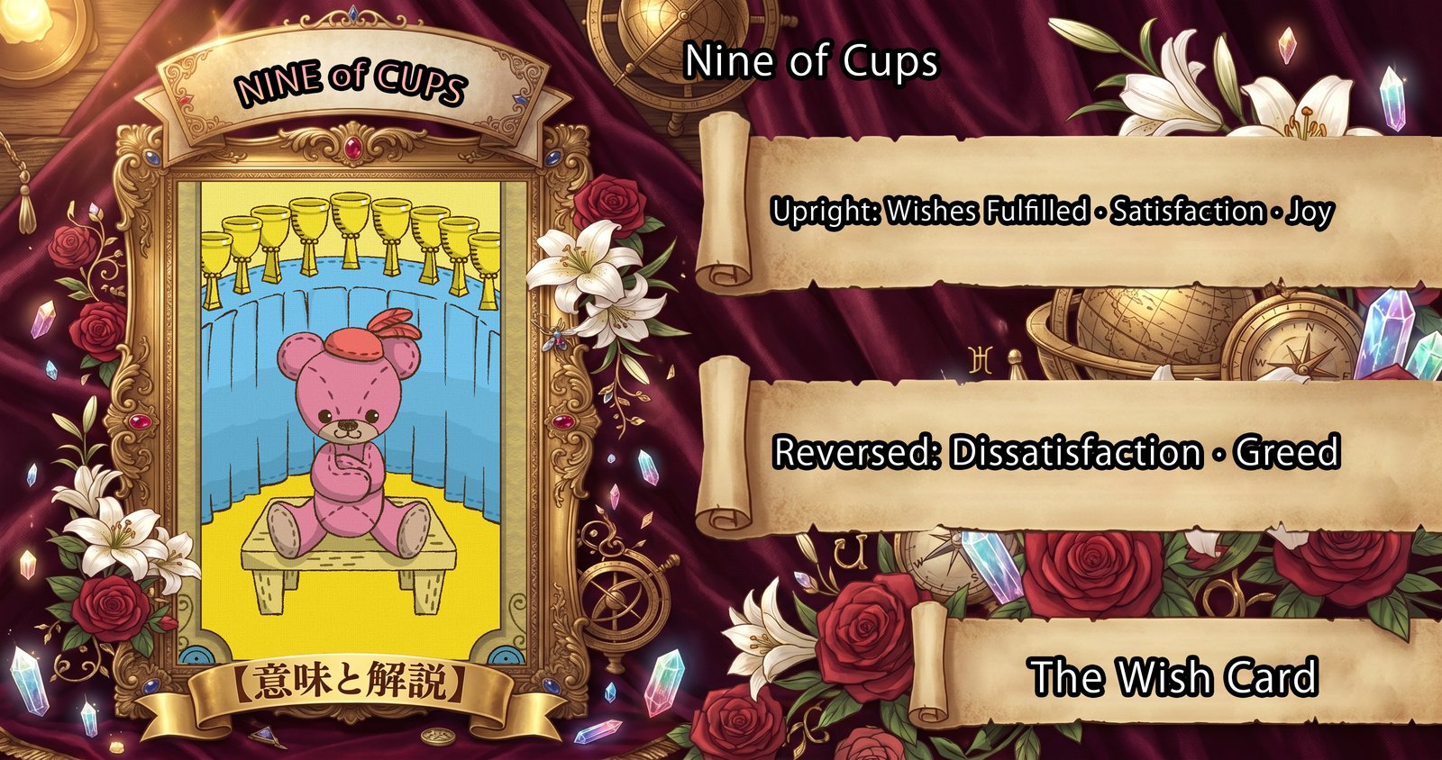Nine of Cups: Tarot Card Meaning — Upright, Reversed & Love