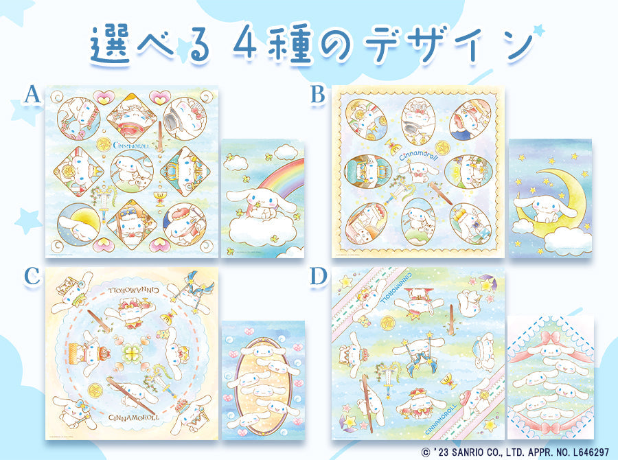 Reading Support Cloth Cinnamoroll