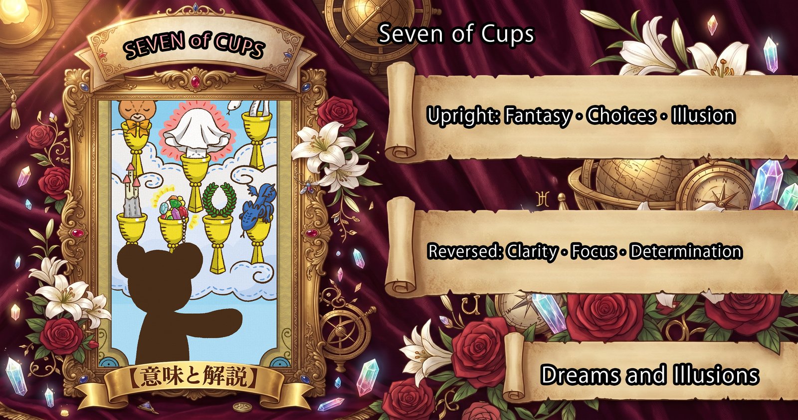Seven of Cups: Tarot Card Meaning — Upright, Reversed & Love