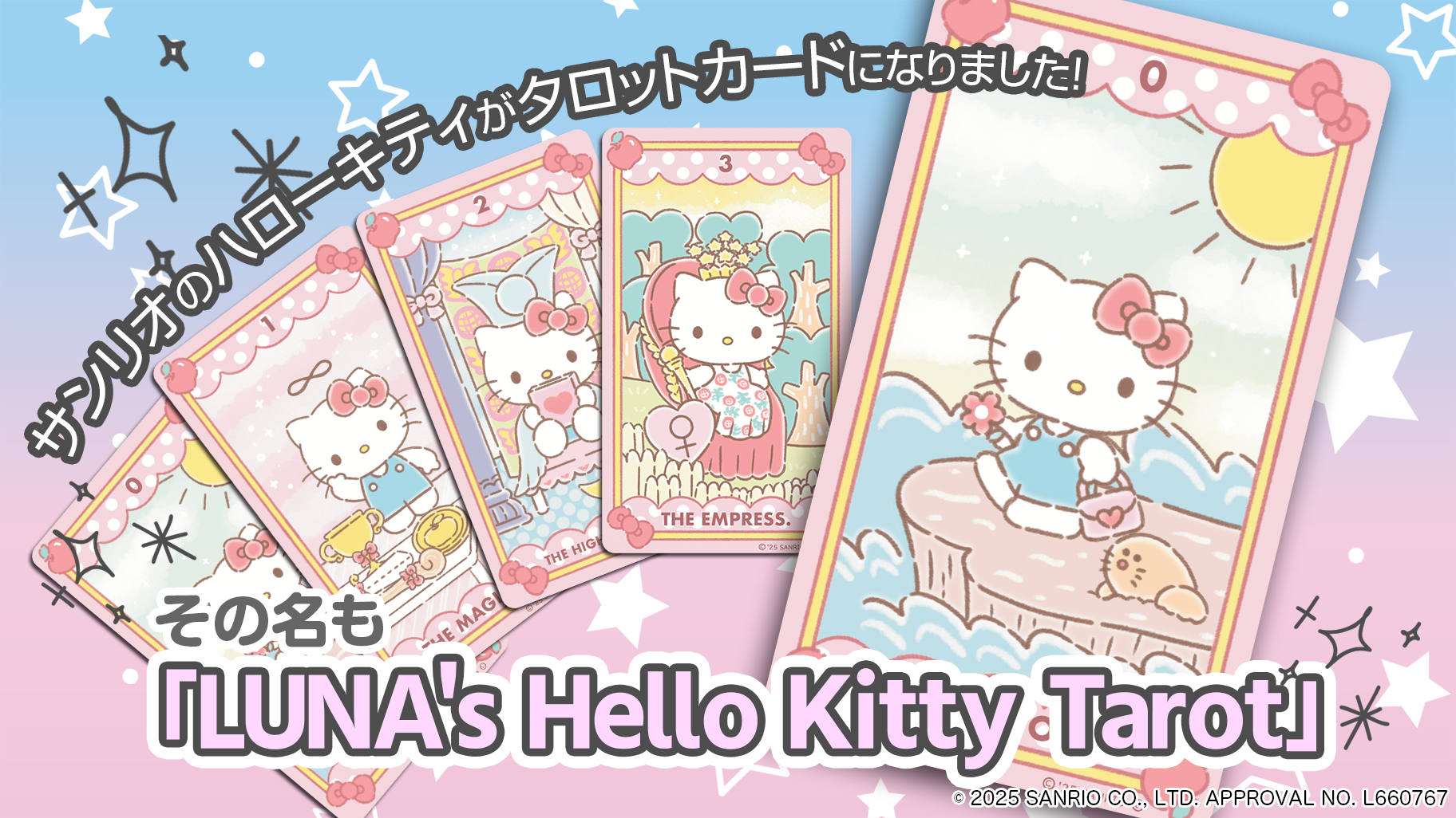 Luna's Hello Kitty Tarot — Official Sanrio 78-Card Deck