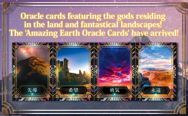 AMAZING EARTH ORACLE CARD