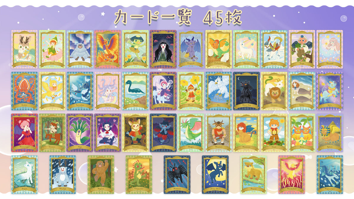 Luna's UMA Oracle — 45 Cryptid Cards