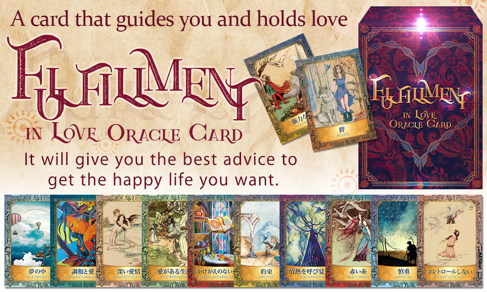 Fulfillment in Love Oracle Card 【Oracle Card Decks】