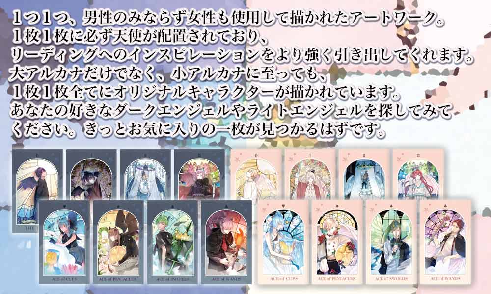 LUNA’S LIGHT AND DARK ANGEL TAROT SET