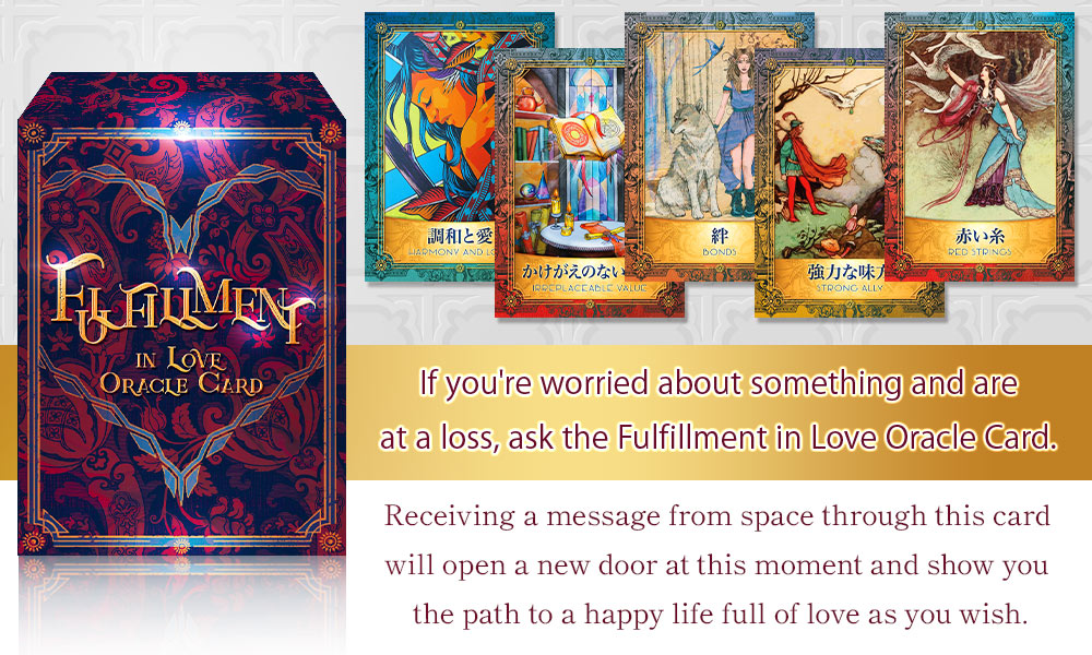 Fulfillment in Love Oracle Card 【Oracle Card Decks】