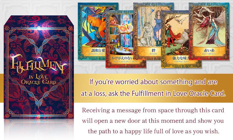 Fulfillment in Love Oracle Card, japanese tarot フルフィルメント イン ラブ オラクルカード –  LUNA FACTORY