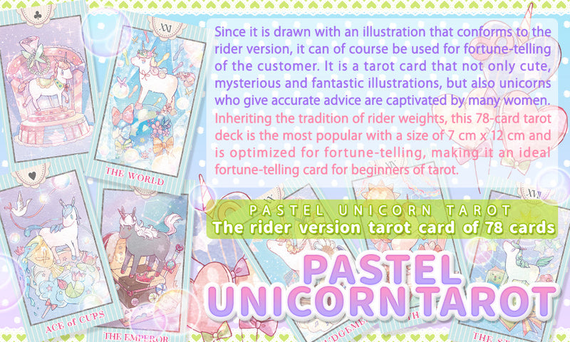 Pastel Unicorn Tarot 【Lovely Tarot card, 78 pieces】